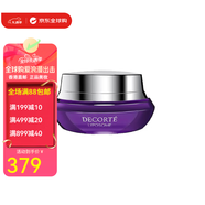 黛珂（Cosme Decorte）小紫瓶精華液肌源修復(fù)面霜面部精華舒展皺紋送女友七夕情人節(jié)禮物 小紫瓶面霜50ml