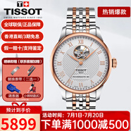 天梭（TISSOT）手表男瑞表力洛克系列全自動機械男表送男友送禮情人節(jié)禮物 T006.407.22.033.02