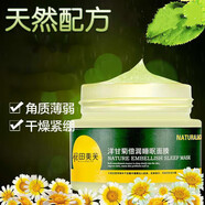 花田美芙【官方店】洋甘菊睡眠紅血絲角質(zhì)層免洗補水舒緩敏感肌高原臉紅適 輕度紅血絲 1瓶 補水提亮膚色