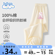 班尼路童裝兒童褲子女童純棉防蚊褲夏季女孩時(shí)尚舒適百搭長(zhǎng)褲寬松束腳褲 米白 BNL可愛(ài)粉兔X 150