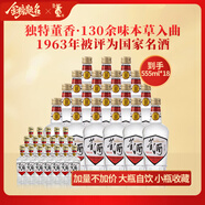 董酒【自飲小酌】白標(biāo) 董香型白酒 老八大名酒 經(jīng)典復(fù)刻光瓶 54度 430mL 18瓶 三箱組合裝