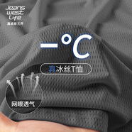 JEANSWEST LIFE真維斯冰絲速干t恤男短袖2024夏季薄款透氣涼感網(wǎng)眼體恤休閑上衣
