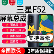 森麥康三星F52 A60 A8S屏幕總成A90 A6S G8870 E5260 A6060觸摸液晶顯示屏 F52/E5260/黑色屏幕【不帶框】純原三星物料
