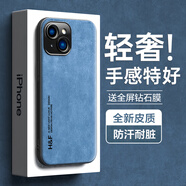 HotFire 適用蘋果13手機殼 iPhone13保護(hù)套 升級膚感羊巴皮磨砂鏡頭全包男款女硅膠個性簡約潮-珊瑚藍(lán)