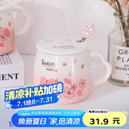 貝瑟斯馬克杯 陶瓷杯喝水杯子咖啡杯櫻花浮雕泡茶杯帶蓋辦公家用水杯子