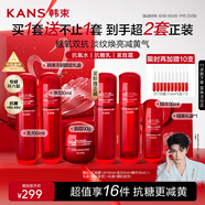 韓束紅蠻腰水乳霜 抗皺緊致減黃補(bǔ)水護(hù)膚品套裝化妝品生日禮物女