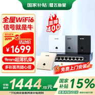 飛魚星全屋WiFi6套裝ap面板子母路由網(wǎng)線版ax3000雙頻千兆網(wǎng)絡(luò)覆蓋ac+ap無線組網(wǎng)POE路由【1拖4子pro版】