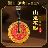 天官賜?！救迳健眶~(yú)化龍山鬼花錢吊墜道家真品黃銅朱砂項(xiàng)鏈送禮物已祝福