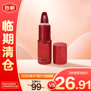 CHARLOTTE TILBURY摩登霧感唇膏緋色女星1.1g 口紅 復(fù)古正紅【臨期清倉】