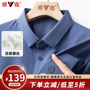 雅鹿父親節(jié)禮物實(shí)用桑蠶絲短袖t恤中年爸爸裝商務(wù)冰感polo體恤衫衣服 64370藍(lán)灰色 L 175 【推薦130-145斤】