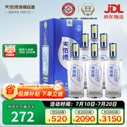 天佑德 三星生態(tài) 清香型白酒45度500ml*6瓶整箱裝【青海青稞酒】