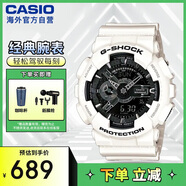 卡西歐（CASIO）G-SHOCK黑金雙顯防水防震潮流運動(dòng)手表 黑白武士 GA-110GW-7ADR
