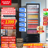 澳柯瑪 316升商用冷藏保鮮展示柜超市飲料啤酒冰箱冷柜風(fēng)冷立式單門(mén)陳列冰柜 一級能效合金內膽 SC-316NE