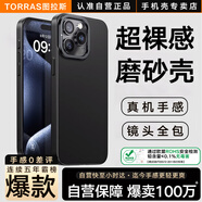 圖拉斯圖拉斯【自營爆款丨極致輕薄】D1支點(diǎn)殼適用蘋果13手機(jī)殼iphone14散熱超輕超薄支架防摔 13/14通用