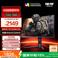 AOC 27英寸1152分區QD-MiniLED 4K 160Hz雙模FHD 320Hz HDR1000 1ms 游戲電競電腦顯示器 逐光U27G4XM