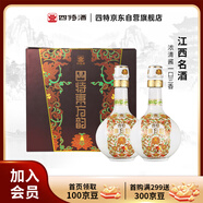 四特酒 東方韻 弘韻 特香型白酒 52度 500ml*2瓶 雙支裝