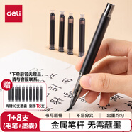 得力（deli）鋼筆式毛筆軟筆書法練習(xí)毛筆小楷可加墨換芯成人初學(xué)者入門字帖練字開學(xué)禮物【贈(zèng)18支墨囊】