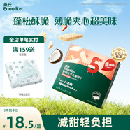 英氏（Engnice）嬰幼兒華夫脆餅干草莓椰子味 嬰兒零食輔食餅干寶寶零食36.3g