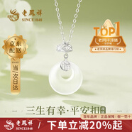 老鳳祥玉髓平安扣項(xiàng)鏈女純銀蓮花黃金色吊墜情人節(jié)生日禮物送女朋友媽媽 【三生有杏】玉髓平安扣項(xiàng)鏈