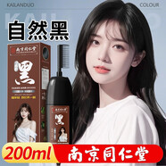 愷嵐朵一梳黑染發(fā)劑染發(fā)梳染發(fā)膏純黑植物一洗黑男女士通用自己在家染發(fā) 自然黑【南京同仁堂】200ml