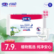 露安適（Lelch）紙尿褲尿不濕干爽透氣尿不濕嬰兒拉拉褲 試用裝 夜用紙尿褲試用NB碼5片裝