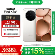 OPPO Find X8s+ 極窄四等邊直屏 天璣9400+ 超長續(xù)航冰川電池 哈蘇人像 ColorOS 15 AI 5G旗艦手機 月光白 16GB+1TB