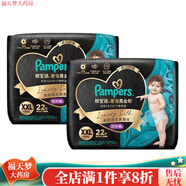 幫寶適黑金幫紙尿褲NB70/S60/M50/L42/XL38 XXL22片拉拉褲