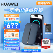 華為隨身wifi3pro支持5G/4G設備三網通用移動無線路由器網卡5g雙頻免插卡車載無限流量隨行便攜2025款 隨行WiFi3 Pro藍色+【一年流量套餐 】