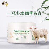澳芝曼G&M 綿羊油鴕鳥油 GM VE深度滋潤日霜面霜 250g 身體乳護(hù)手霜澳洲 維生素E深度滋潤日霜 250g*1罐
