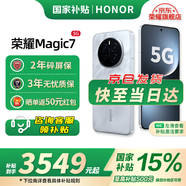 榮耀（HONOR）Magic7 新品5G手機(jī) 【國(guó)家補(bǔ)貼】 榮耀AI鷹眼相機(jī) 驍龍8至尊版 magic6升級(jí)版 月影灰 12GB+256GB【2年碎屏險(xiǎn)+3年質(zhì)保】