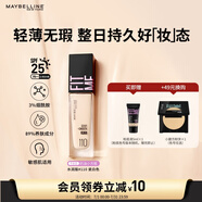 美寶蓮FITMEPRO粉底液奶油小方瓶提亮遮瑕干皮水潤防曬110生日禮物女