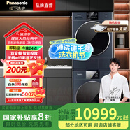 松下（Panasonic）天幕藍(lán)洗烘套裝 10+10公斤熱泵烘干 雙變頻 智能投放 無線wifi  彩屏 正反裝 除毛烘 國家補(bǔ)貼 天幕藍(lán)旗艦新品E186+ER197