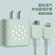 何佳功適用蘋果16充電器保護(hù)套可散熱網(wǎng)洞款20w數(shù)據(jù)線套iphone15/14promax手機(jī)充電線套iphone15promax手 【可散熱網(wǎng)洞款】蘋果20W四件套【綠色】