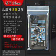 手機(jī)防水袋一次性手機(jī)密封袋防水旅游保護(hù)防塵袋外賣戶外醫(yī)護(hù)隔離 袋子小_8*16cm適合很小小手機(jī) 500只成本價(jià)_加厚款12絲