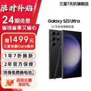 【24期分期】三星 S23Ultra 安卓機(jī)皇 2億像素2K屏 性能大屏Spen書寫 悠遠(yuǎn)黑 12GB+512GB 15天機(jī) 99新 24期分期