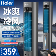 海爾（Haier） 空調(diào)扇冷風(fēng)扇加濕制冷機(jī)單冷風(fēng)機(jī)無(wú)葉風(fēng)扇制冷氣扇家用客廳臥室節(jié)能制冷器冷氣機(jī)小空調(diào) 【強(qiáng)勁冷風(fēng)+定時(shí)凈化】遙控款HFZ-Y8625B