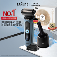 博朗5系Pro遠空藍清潔護理中心電動剃須刀往復式刮胡刀男士送男朋友老公生日禮物