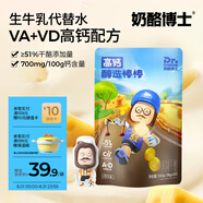 奶酪博士醇選奶酪棒540g ≥51%干酪 常溫科技兒童零食高鈣營(yíng)養源頭直發(fā)