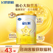 飛鶴星飛帆A2 1段(0-6個(gè)月)聽(tīng)裝128g