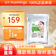 萬寧（mannings）柳鄰杰伊韓國(guó)林賽軟膜 清爽茶樹祛痘面膜 補(bǔ)水保濕 1000g 膠原蛋白【補(bǔ)水保濕】