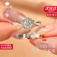 心言心語一克拉鉆戒指女六爪戒指表白求婚走心實用520情人節(jié)禮物送女友 飾愛一生情侶對戒