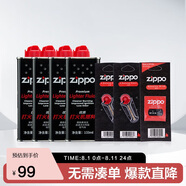 ZIPPO之寶配件耗材 全年口糧套裝 ZCBEC-87（小油*4+火石*2+棉線*1）