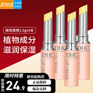 DHC 潤(rùn)唇膏蝶翠詩(shī)天然橄欖精華女保濕無(wú)色學(xué)生唇部護(hù)理防干裂脫皮 1.5g*4支