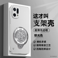 賽堡新年紅色適用oppofindx5手機(jī)殼findx5pro金屬漆無邊框oppo解壓陀螺支架opp0男女findx5磨砂超薄por 銀光色【銀發(fā)字陀螺支架】 OPPO Find X5