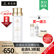 麥吉麗（Mageline）店鋪旗艦酵母精萃爽膚水 平衡水柔膚水店深層清潔控油補(bǔ)水保濕女 正裝平衡水150ml