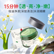 艾瑪絲（amoURCe）澳洲茶樹(shù)清潔面膜男女毛孔黑頭混油皮泥膜祛痘精油控油套裝 50g 1盒裝