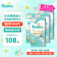 幫寶適（Pampers）拉拉褲 M碼6-12kg4包共192片一級(jí)幫尿褲尿不濕超薄透氣原裝進(jìn)口