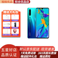 Huawei 華為P30二手手機(jī)全面屏屏內(nèi)指紋感光徠卡三攝麒麟980AI智能芯片 95新 極光色 8GB+128GB