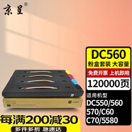 京呈 適用富士施樂DCC560粉盒350I 450I DC550 570復(fù)印機(jī)C60 C70墨盒硒鼓碳粉 【120000頁】DCC560 四色粉盒套裝