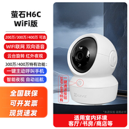 螢石云c2c監(jiān)控?cái)z像頭磁吸家用h6c手機(jī)遠(yuǎn)程無(wú)線對(duì)講免打孔瑩石c1hc 升級(jí)Pro400萬(wàn)云臺(tái)旋轉(zhuǎn) 256GB